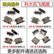 Suitable for Xunfei Tablet Meow King X16 Charging Interface iclass C6 istudy X2pro Tail Plug