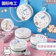 【五星好評】公正可愛卡通插座可伸縮收納線插排宿舍爬牆帶長線多插USB延長線