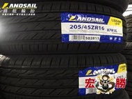 宏勝輪胎 LH01. 205 45 16 路航 LS588 UHP 全新胎 2000元/條 換四條送定位