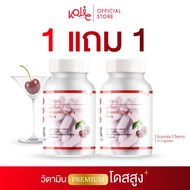 KATHY Acerola Cherry Pure แคทตี้ อะเซโรล่า