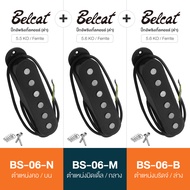 Belcat BS-06 ปิ๊กอัพกีตาร์ไฟฟ้า ทรง Strat ซิงเกิ้ลคอยล์ ตำแหน่งบน+กลาง+ล่าง วัสดุเฟอร์ไรต์ (Single C