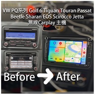 福士 大眾 Volkswagen radio Vw 無線  Wireless carplay 主機 for golf 6 tiguan touran passat jetta sharan beetl