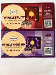 haagen dazs 品 華麗雪糕月餅/美心雙黃蓮蓉月餅/美心流心奶黃/美心七星伴月/奇華迷你蛋黃純白蓮蓉/聖安娜雙黃白蓮蓉月餅/聖安娜水果軟芯冰皮/聖安那摯愛經典冰皮/聖安娜金沙流心奶黃/皇玥雙黃
