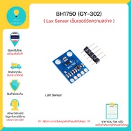 BH1750 GY-302 Brightness Sensor (Lux Sensor) Is Available Immediately. 