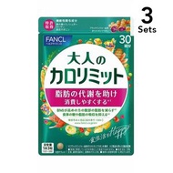 【3入組】FANCL 芳珂 成人纖體控熱錠 加強版 約30次份