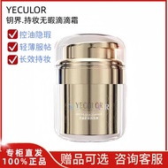 Key World Hold Makeup Flawless Drop Cream DD Cream Liquid Foundation Concealer Oil Control Long-Last