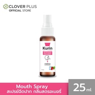 Kurin Care Refreshing Mouth Spray Strawberry ระงับกลิ่นปาก เพื่อลมหายใจที่หอมสดชื่น กลิ่นสตรอเบอรี่ 