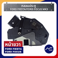 Ⓜ️[ส่งด่วน][ของแท้เบิกศูนย์💯%][มีประกัน] กลอนประตูฟอร์ดเฟียสต้า Ford Fiesta/Ford Focus MK3 ฟอร์ดโฟกัสปี2012-2016
