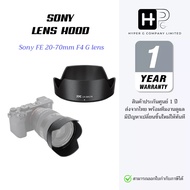 JJC Lens Hood LH-SH174 For Sony FE 20-70mm F4 G (SEL2070G) (Thai Center Warranty)