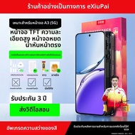 EXIUPAI | ชุดจอสำหรับ OPPO A3 Pro A3 Vitality Edition A7X A2 A5 A7 A8 A9