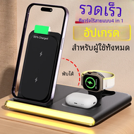 แท่นชาร์จไร้สายแบบ4 in 1สำหรับ iPhone 15 14 13 12 11 Samsung Galaxy Watch 7 6 Apple Watch airpods Pr