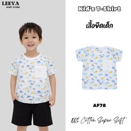 Children's T-Shirt (AF78 Little Dino) Soft Fabric Comfortable To Wear Premium Sewing Work Excellent 