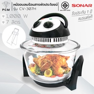 IMARFLEX (PCM) HANABISHI CASIKO MITSUMARU SONAR หม้ออบ ฝาอบ ลมร้อน ขนาด 12 ลิตร รุ่น IB-704IB-703MV-