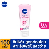 นีเวียโฟมล้างหน้า โรซี่ ฮอกไกโด โรส วิป โฟม 100 กรัม NIVEA