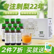 敏子贵州刺梨原液刺梨汁nfc果汁新果冷榨富含VC送礼长辈父母家长 有机刺梨汁50ml*10支/盒（可携带）