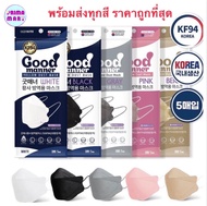 Good Manner Mask KF94 3D 🇰🇷 แมสเกาหลี Made in Korea (แพค5ชิ้น)🔥ราคาถูกที่สุด😷