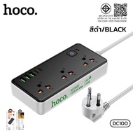 SY ปลั๊กพ่วงชาร์จเร็ว 8ช่องชาร์จ USB-A/USB-C/SOCKET สายยาว 2เมตร ขาปลั๊กกลม HOCO DC100