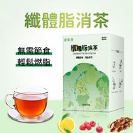 維樂康花茶 - 【限時嘗鮮價$9.9】纖體脂消茶（ 5g x 6包 ）養生花茶 排毒瘦身 減肥塑身 美容養顔 清腸排毒 瘦身消脂 促新陳代謝 清腸茶 減肥茶 瘦身茶 減脂茶