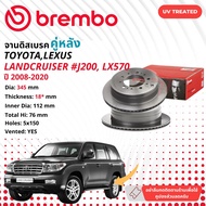 TOYOTA LEXUS LandCruiser Land cruiser J200  LX570 ปี 2008-2020  จานดิสเบรค  BREMBO  หน้า 1 คู่ 2 จาน