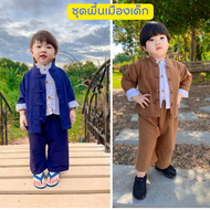 TWR ชุดพื้นเมืองเด็กชาย​ ล้านนา​ หม้อฮ่อม​ เมืองแพร่​ ชุดไทยล้านนา​ ลอยกระทง​ สงกรานต์​ ไปวัด