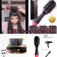 😍💥 網紅沙龍級😍7倍dyson功力 💇🏼‍♂歐美三合一負離子多功能吹風梳💇‍♀💥😍