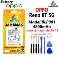 แบตเตอรี่ เเบต OPPO Reno 8T 5G คุณภาพระดับพรีเมี่ยม reno8t 5g battery Model BLP981 แถมชุดไขควง(4800m