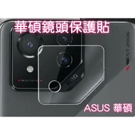 Asus Lens Protector ROG Phone 9 8 7 6 5 3 2 Pro ZS673KS ZS661KS ROG5 Sticker