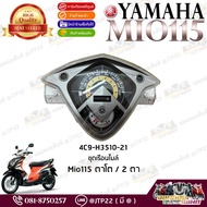 Mio 115 Speedometer Set 2 Eyes Genuine 4C9-H3510-21 Mio115 2 Big