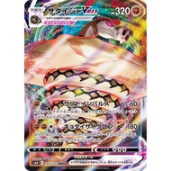 Sandaconda VMAX 沙螺蟒 S6H 044/070 RRR | Pokemon Card PTCG | Japanese