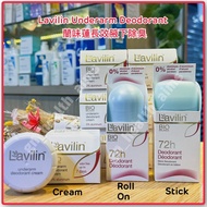 無中字以色列原裝蘭味蓮 Lavilin BIO Balance underarm deodorant cream 無鋁鹽無酒精  止汗臭臭狐 男女孕婦合用 *60ml Roll on 滾珠 $190 