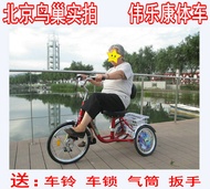 Weile Pedal Tricycle Elderly Elderly Scooter Adult Tri-Wheel Bike Casual Walking Car Eight-Character Rear Wheel