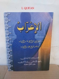 Kitab Irob Pondok Lirboyo | Kitab Irob HVS Putih Kitab Pesantren | Kitab Kuning Al-Irob/Al Irob