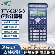 Calculator Customized TY-82MS-3 Scientific Function Calculator Multifunctional Calculator for Studen