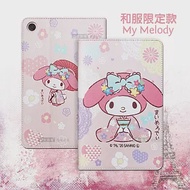 正版授權 My Melody美樂蒂 三星 Galaxy Tab A8 10.5吋 和服限定款 平板保護皮套X200 X205