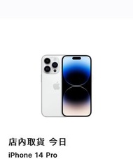 iphone 14 pro 銀色 128GB