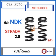 NDK​ (MI-S 002) สปริงโช๊ค​ หน้า​ MITSUBISHI Strada สตราด้า​ 2500​ (2ตัว)