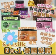 🇹🇭泰國女生必備 Sunsilk No.1 泰國髮膜