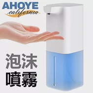 【Ahoye】感應式自動給皂機 USB充電 酒精噴霧機