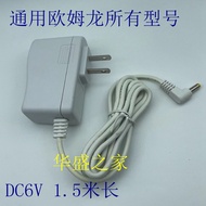 Suitable for Omron 6V Power Adapter HEM-7121j u30 u16 U10L U30