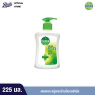 Dettol เดทตอล สบู่เหลวล้างมือ 225 กรัม