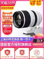 工廠直銷佳能RF 70-200mm F2.8 L IS USM 遠攝變焦微單鏡頭RF70-200 2.8