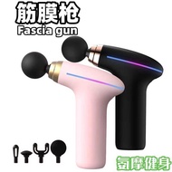 Pocket Fascia Grab Fitness Fascia Massager mini Fascia Gun Electric Girl Fascia Grab Silent Massage 