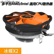 Tianji Wind Ice Butterfly CPU Radiator Computer Host cpu Fan 775amd i3 i5 Desktop Fan Silent