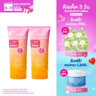 [แพ็คคู่] MizuMi UV Bright Body Serum (180 ml ) เซรั่มกันแดดทาผิวกาย เบาสบายผิว หอมละมุน ปกป้องผิวจา