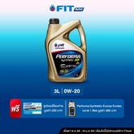 FIT Auto น้ำมันเครื่องเบนซิน สังเคราะห์ 100% PERFORMA SYNTHETIC ECO CAR SP 0W-20 (3ลิตร) + แถมฟรี 1 
