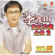 LEE MAO SHAN Li Maoshan Century Collection Golden Song 2 (VCD) MTV/KARAOKE
