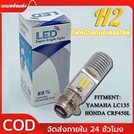 Motorcycle Headlights​ And LED Headlight Bulb Type For 12V White Light 6W PD15/H2/H4 AC