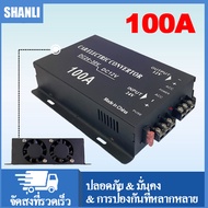 แปลงไฟประสิทธิภาพสูง SHANLI Step Down ตัวแปลง24vเป็น12v 10A/20A/30A/60A ระบายความร้อนแรง ตัวแปลงไฟ 2
