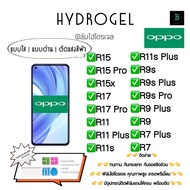 Oppo Hydrogel Screen Protector Premium Grade With Film R15 R15Pro R15x R17 R17Pro R11 R11Plus R11s