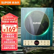 苏泊尔（SUPOR）电磁炉 2200W大功率 9档火力广域可调一键超猛火家用电磁炉火锅炉C22-IH82E